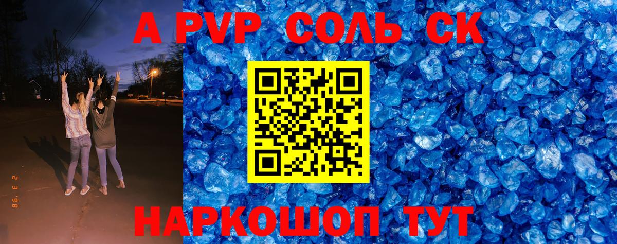А ПВП СК КРИС  Альфа ПВП VHQ  Вход с VPN  Alpha-PVP СК  Альфа ПВП  цены   Люберцы 