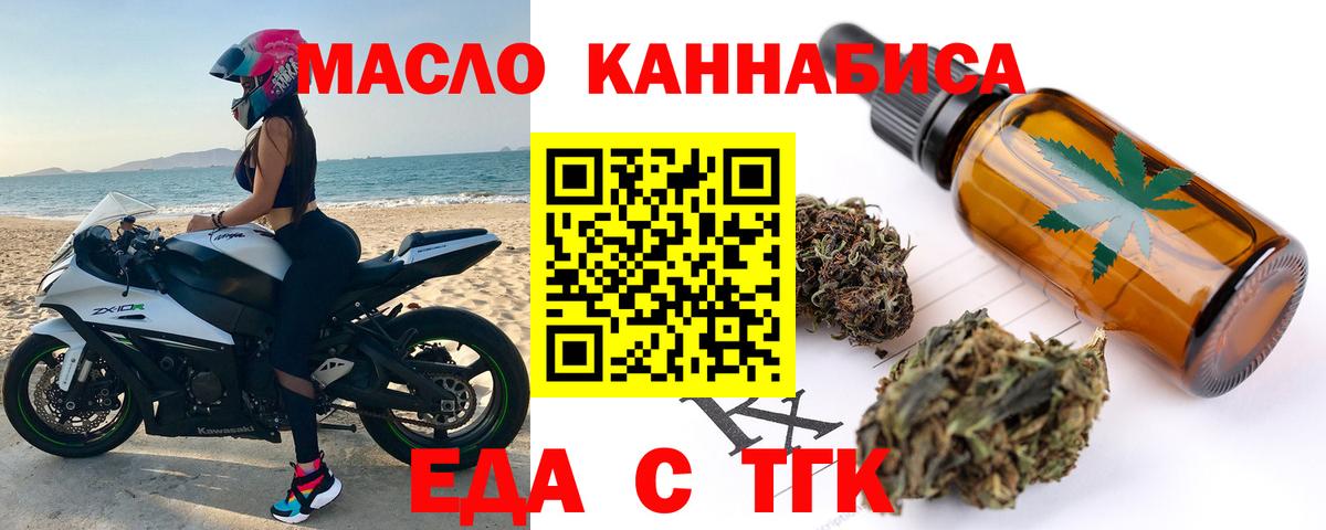 Cannafood марихуана  Вход с VPN  Люберцы 