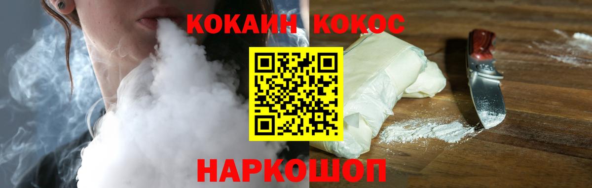 КОКАИН VHQ Люберцы