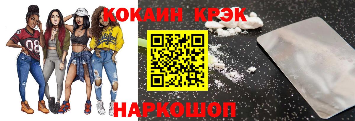 КОКАИН 98%  Вход с VPN  Люберцы 
