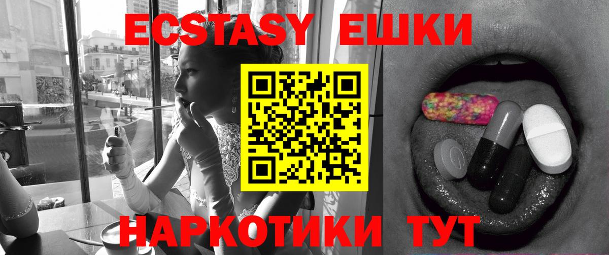 ЭКСТАЗИ 280мг  Ecstasy таблы  Вход с VPN  Люберцы 