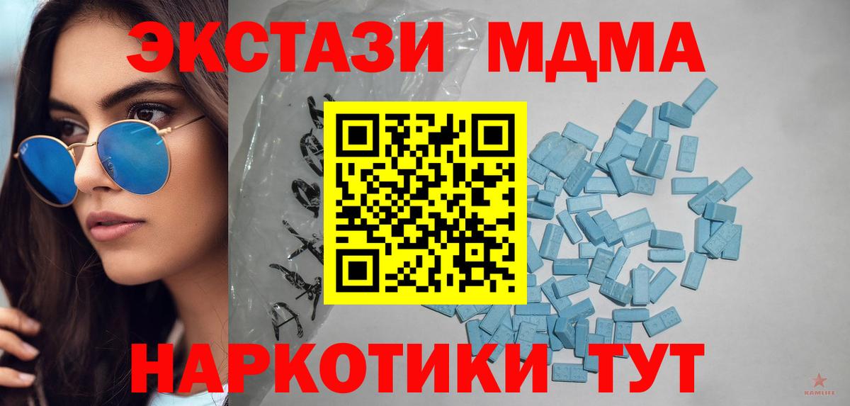 Люберцы  Каннабис  КОКАИН  Экстази  Alpha PVP СК кристаллы  Мефедрон кристаллы  Вход с VPN  Гашиш 
