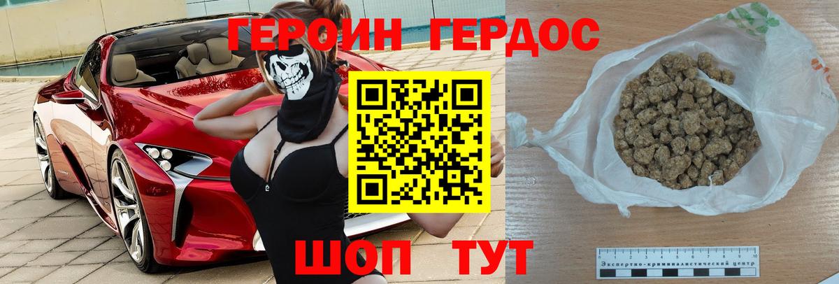 Героин гречка  Вход с VPN  Люберцы 