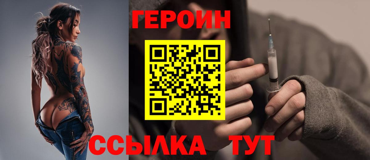 Героин афганец Люберцы