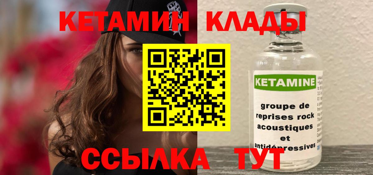 Люберцы  Кетамин ketamine  Кетамин VHQ  Вход с VPN 