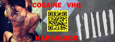 кокаин Камышлов