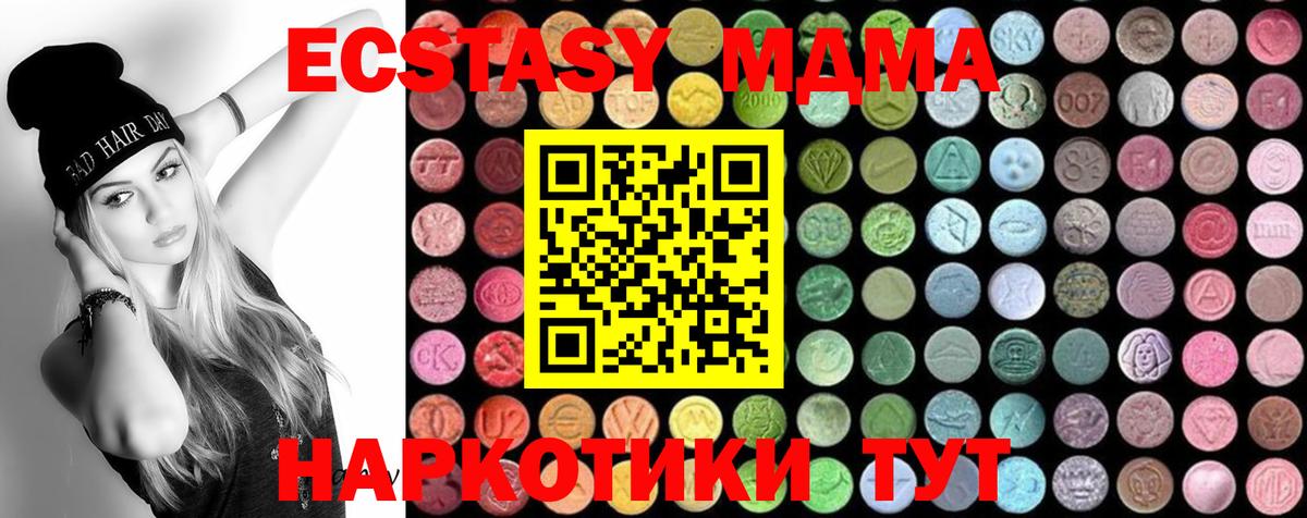 MDMA кристаллы  Вход с VPN  МДМА Molly  MDMA  Люберцы 