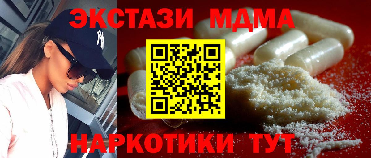 МДМА VHQ Люберцы