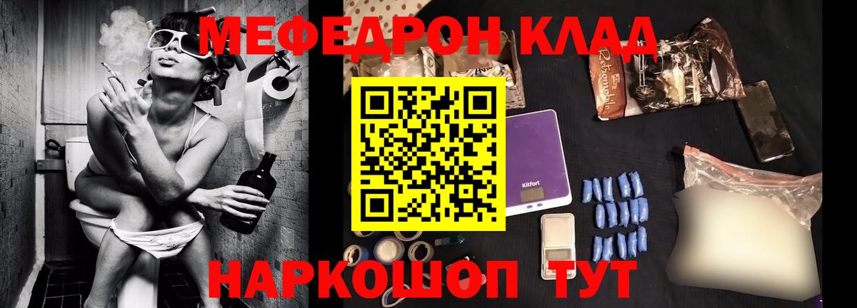 МЯУ-МЯУ VHQ  МЯУ-МЯУ  Меф  Люберцы  МЕФ мука  Вход с VPN 