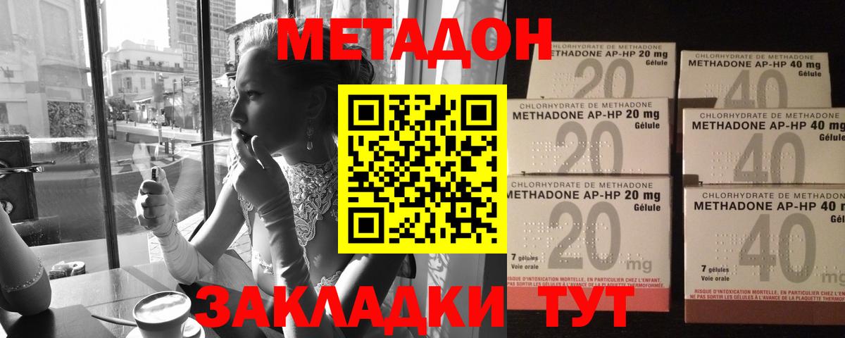Люберцы  Метадон кристалл  Вход с VPN  mega зеркало  МЕТАДОН methadone 