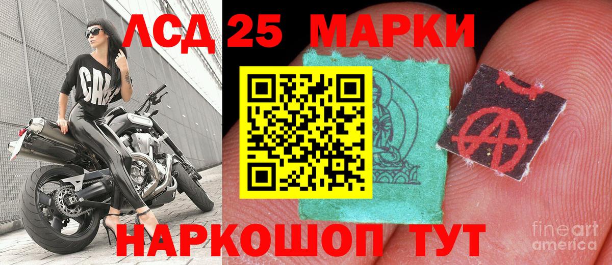 Наркотические марки 1,5мг Люберцы